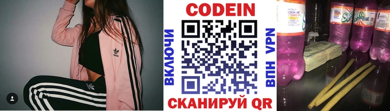 как найти дарк нет клад Кодеиновый сироп Lean напиток Lean (лин) Ликино-Дулёво