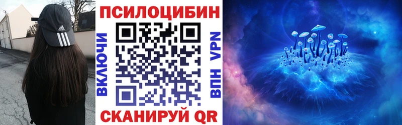 Псилоцибиновые грибы MAGIC MUSHROOMS KRAKEN маркетплейс Ликино-Дулёво